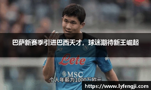 必一运动